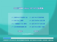 <b>999宝藏网Ghost WinXP 推荐装机版 2021.04</b>
