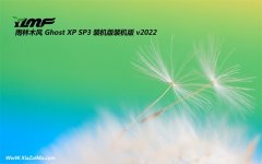 <b>雨林木风ghost XP3电竞通用版v2022.10</b>